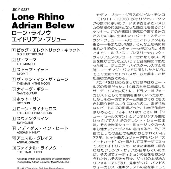 Insert, Belew, Adrian - Lone Rhino